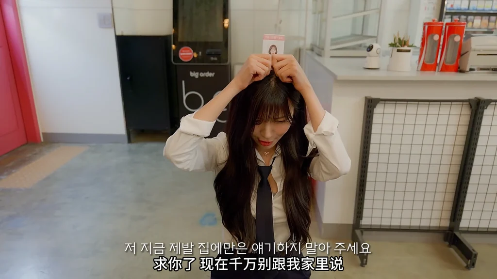 《便利店兼职》EP2：照我说的做 | 简体中文精翻无删减 - 图片 1