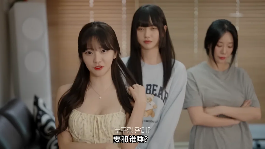 《同居的姐姐们》你要和谁睡？ - 图片 8