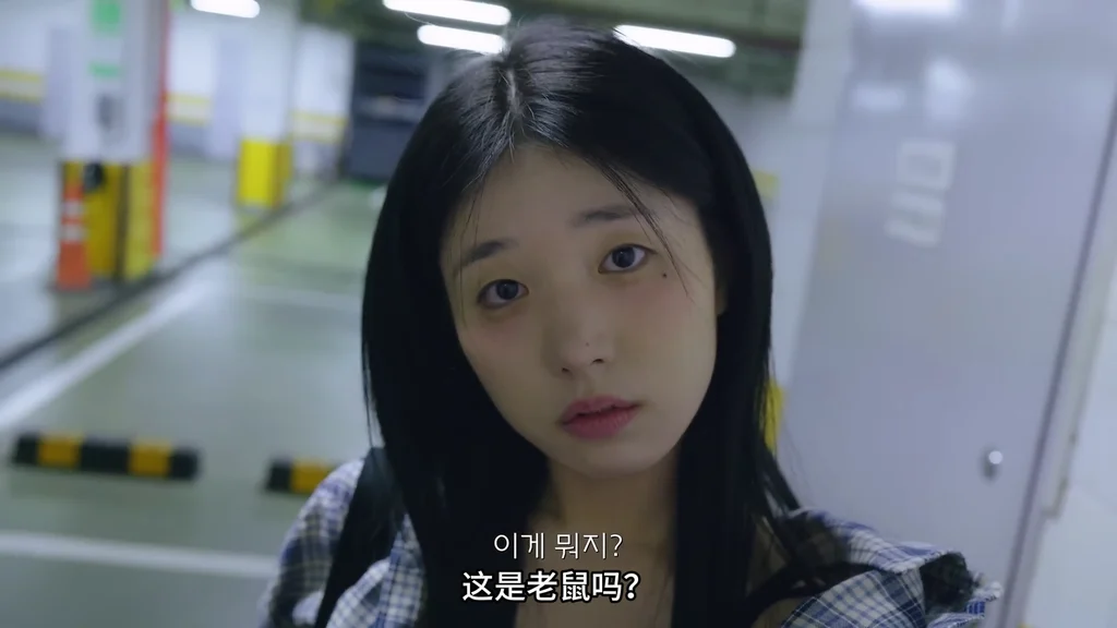 《缩小药丸》EP10:智娜的选择 | 简体中文精翻无删减 - 图片 5