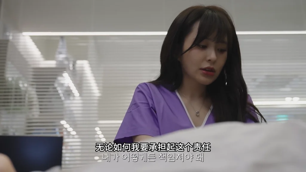 《禁欲系男友》EP2：愧疚的护士 - 图片 3