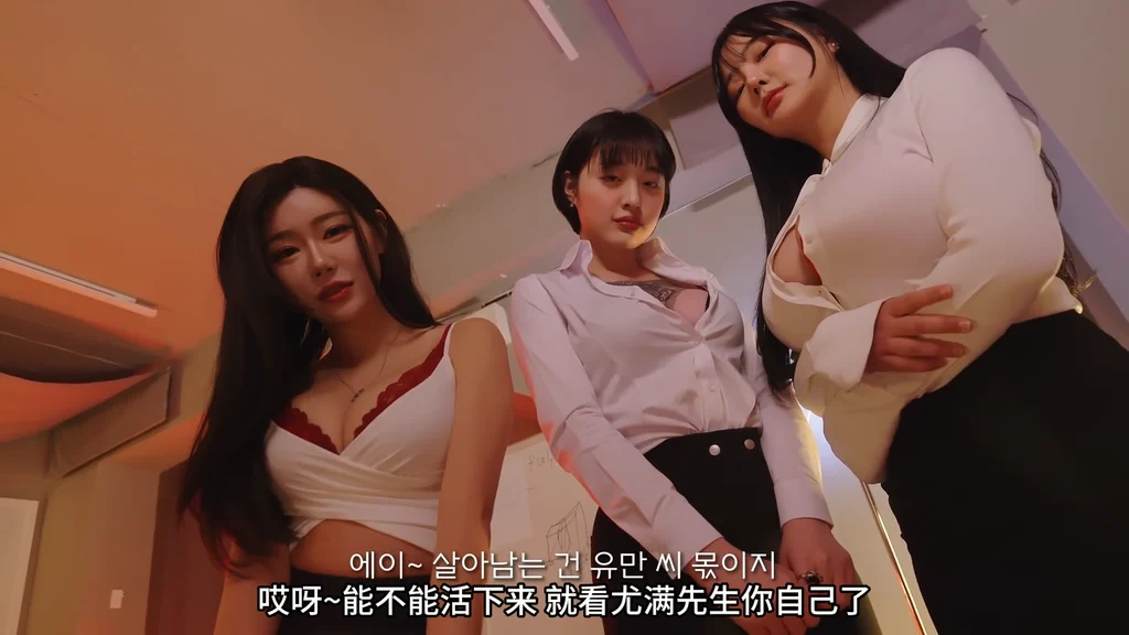 《缩小药丸》EP6：变大的副作用 | 简体中文精翻无删减 - 图片 3