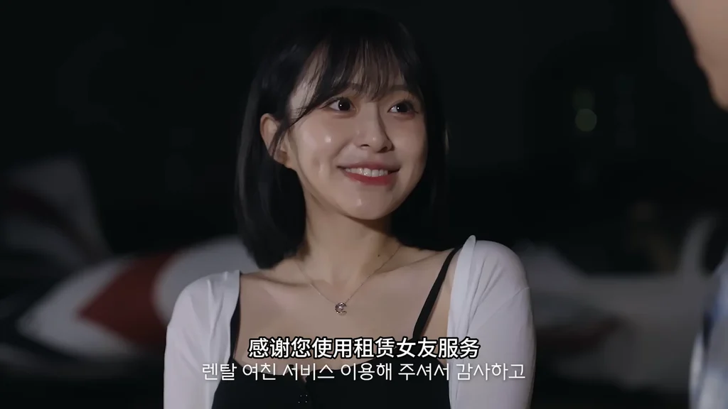《租赁女友》EP3：肉体偿还，租赁男友？ - 图片 3