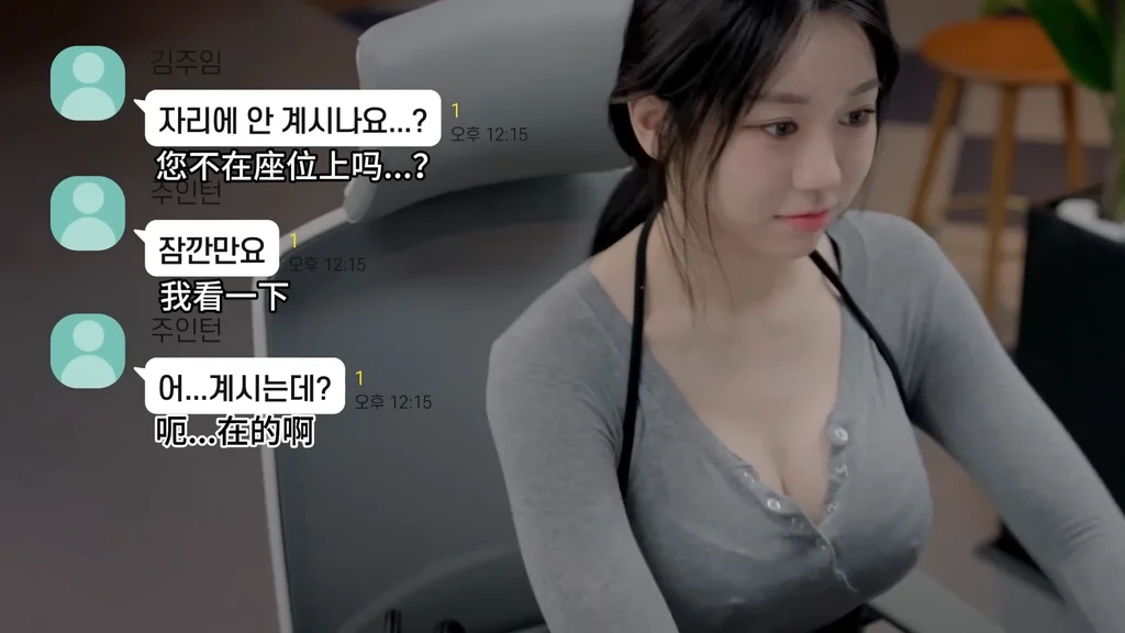 《Milk商社》EP1：上司的秘密账号 - 图片 3