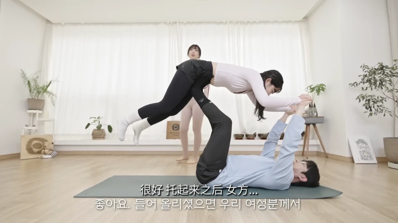 《和老板一起做情侣瑜伽》EP1：我和老板被迫组成情侣搭档 - 图片 5