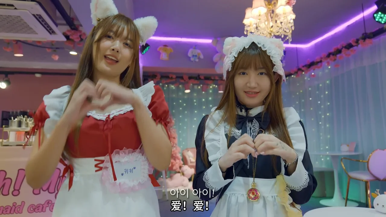 《萌王国女仆咖啡厅》EP1：第一次入国的生日惊喜 - 图片 5