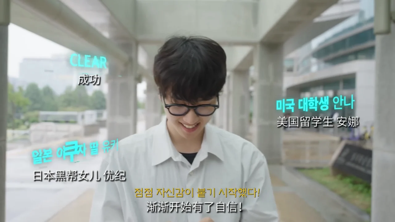 《LoveGPT：AI恋爱练习》EP1：AI教会他如何告白 - 图片 5