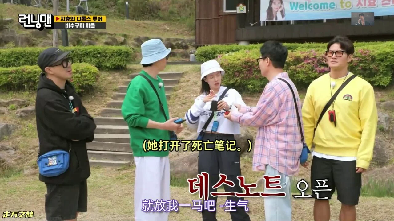 Running Man 2023年合集 高清韩语中字 百度网盘下载 - 图片 8