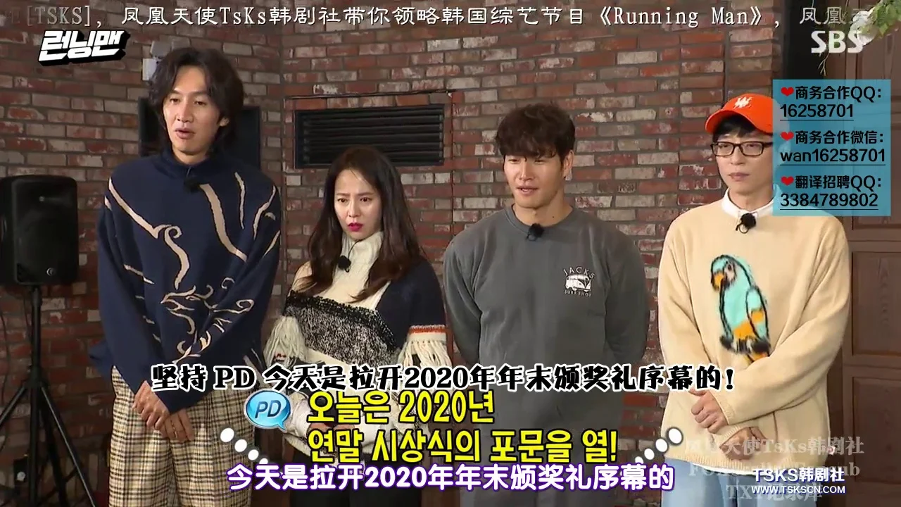 Running Man 2020年合集 高清韩语中字 百度网盘下载 - 图片 1