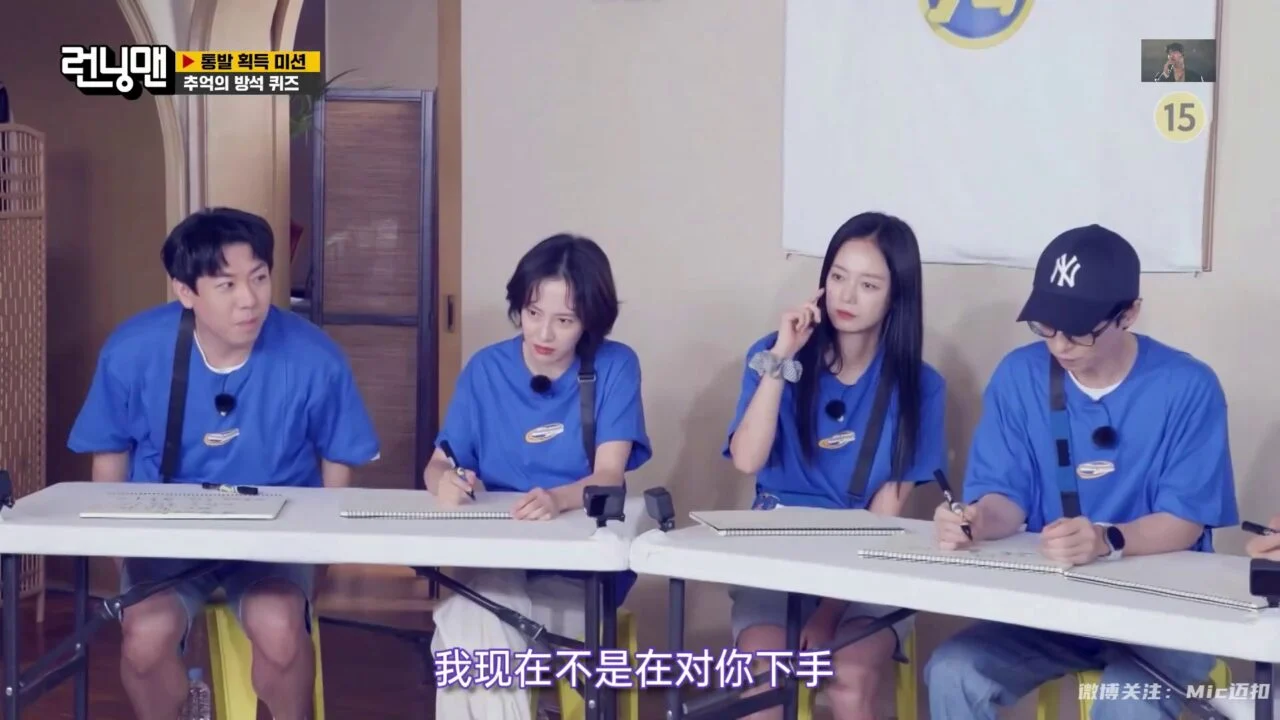Running Man 2024年合集 高清韩语中字 百度网盘下载 - 图片 7