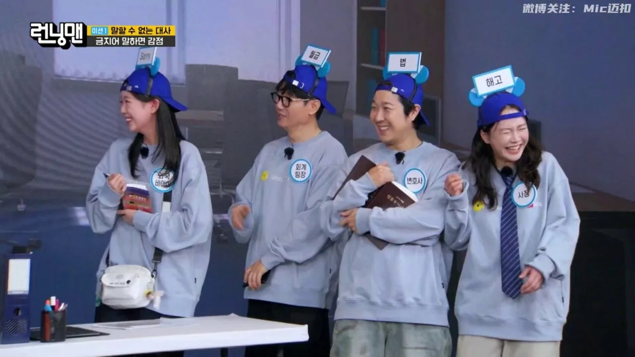 Running Man 2026年合集 高清韩语中字（持续更新中…） - 图片 9