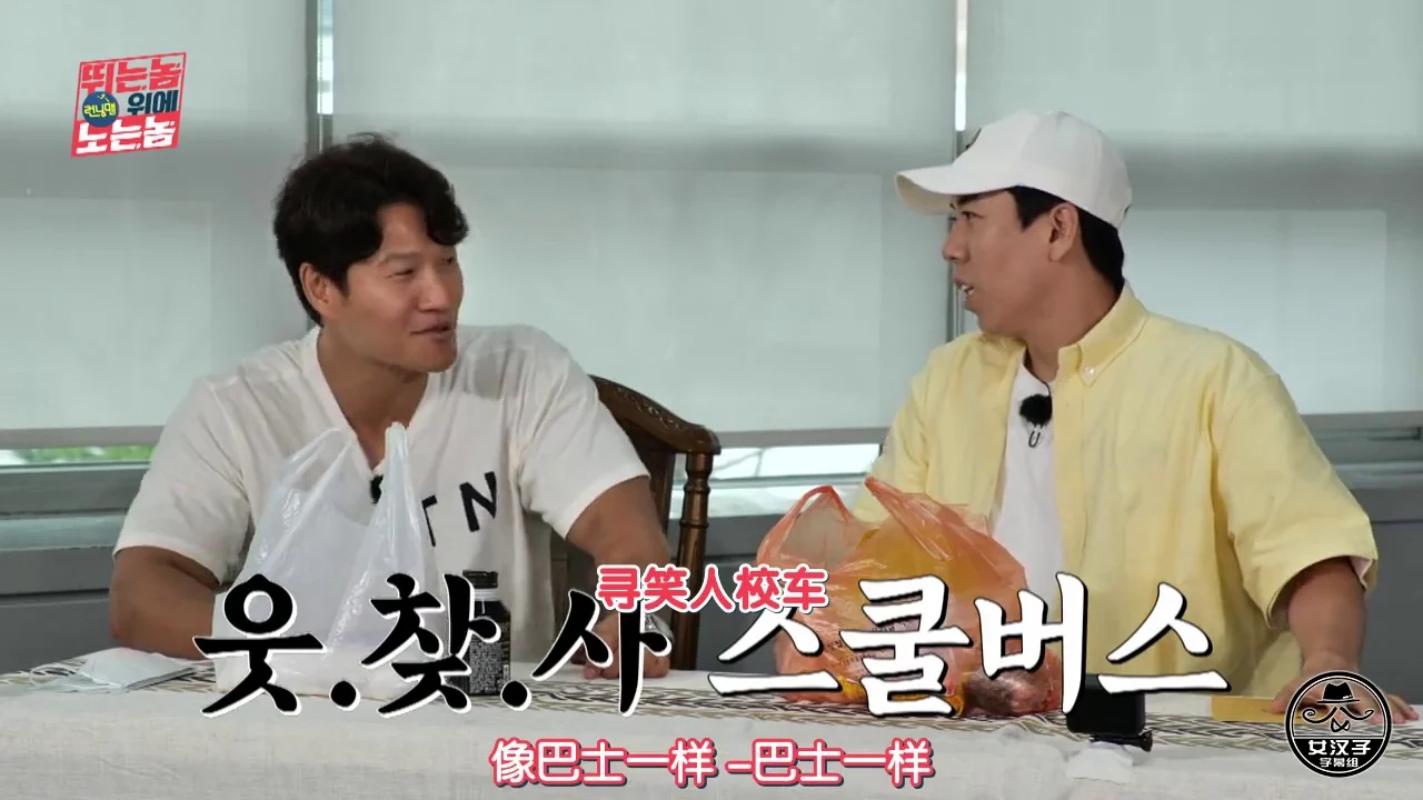 Running Man 番外篇 高清韩语中字 网盘下载 - 图片 7