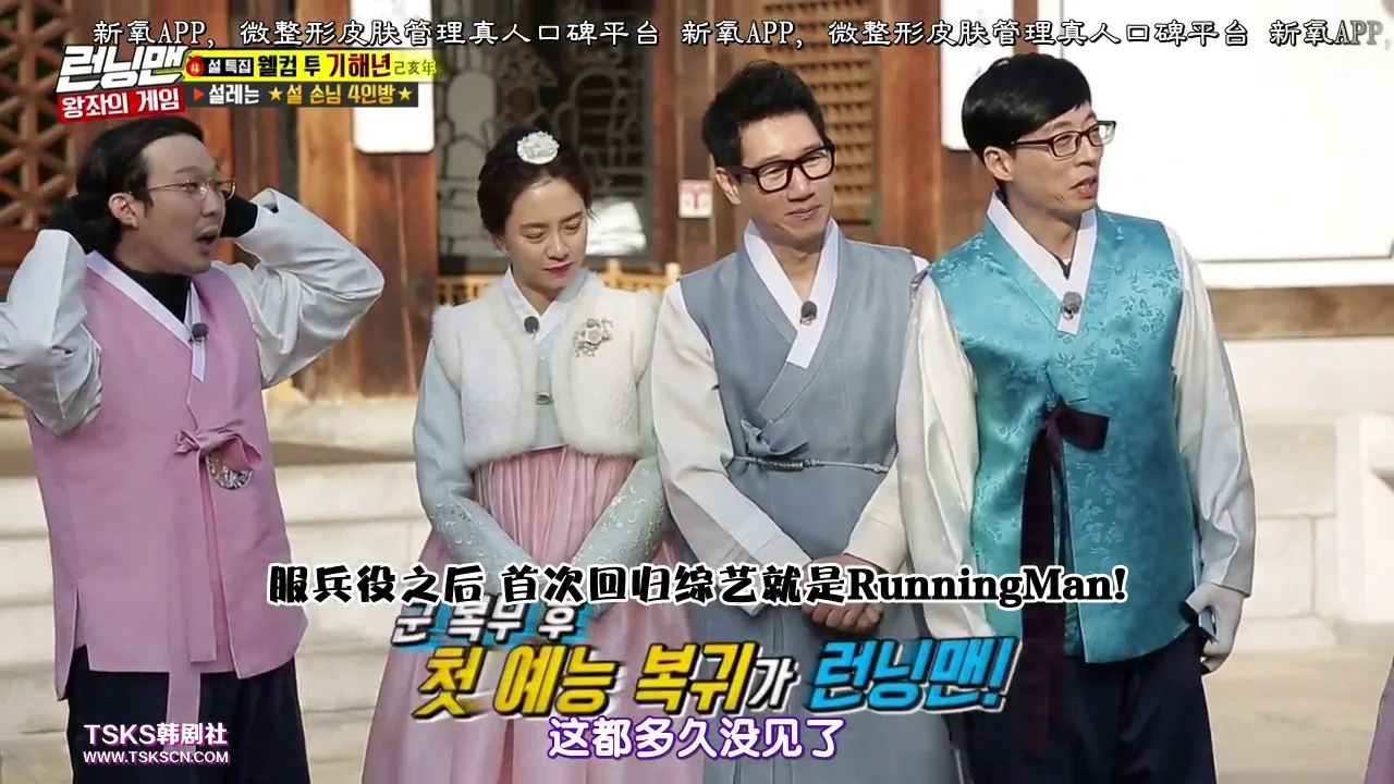 Running Man 2019年合集 高清韩语中字 百度网盘下载 - 图片 4