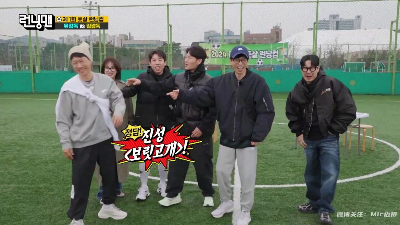 Running Man 2024年合集 高清韩语中字 百度网盘下载 - 图片 2