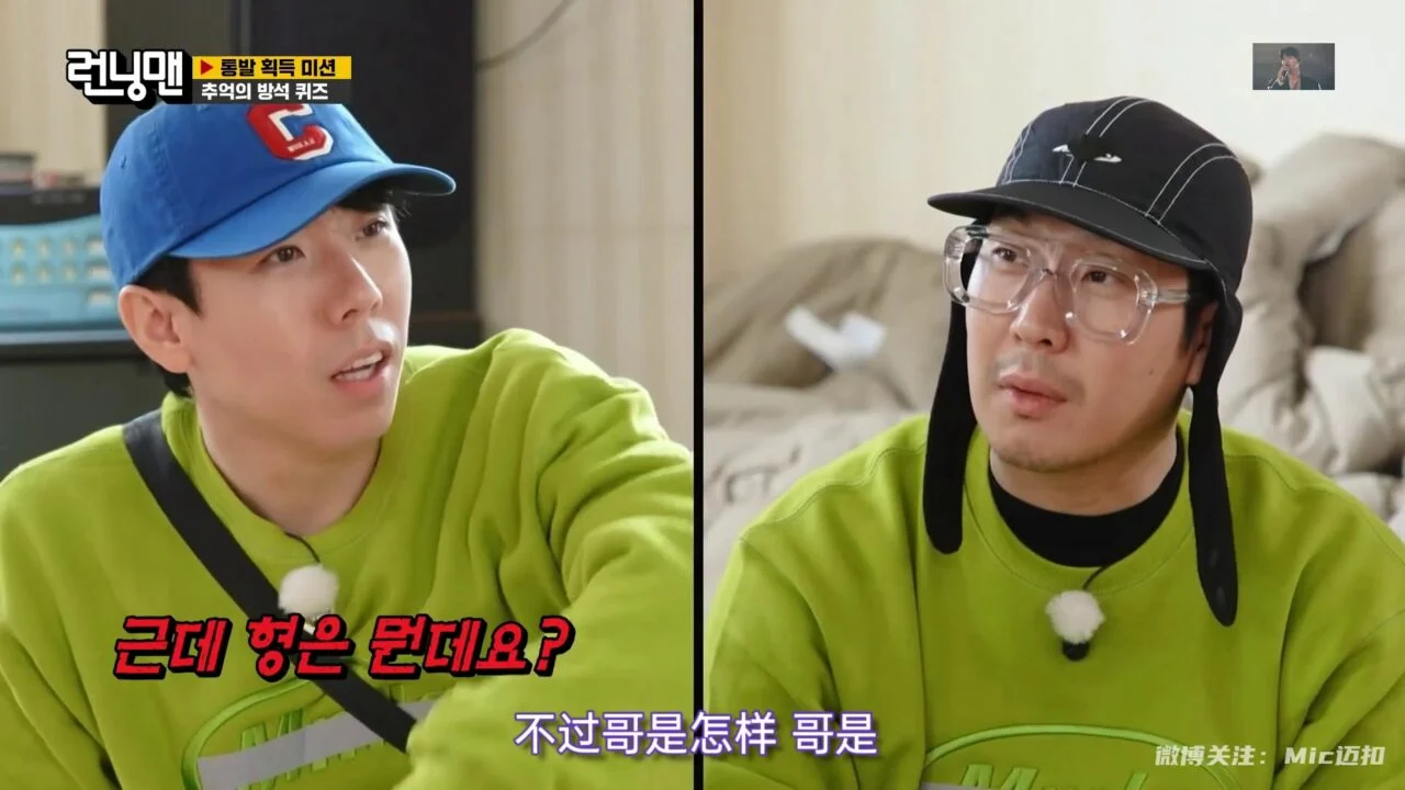 Running Man 2024年合集 高清韩语中字 百度网盘下载 - 图片 5