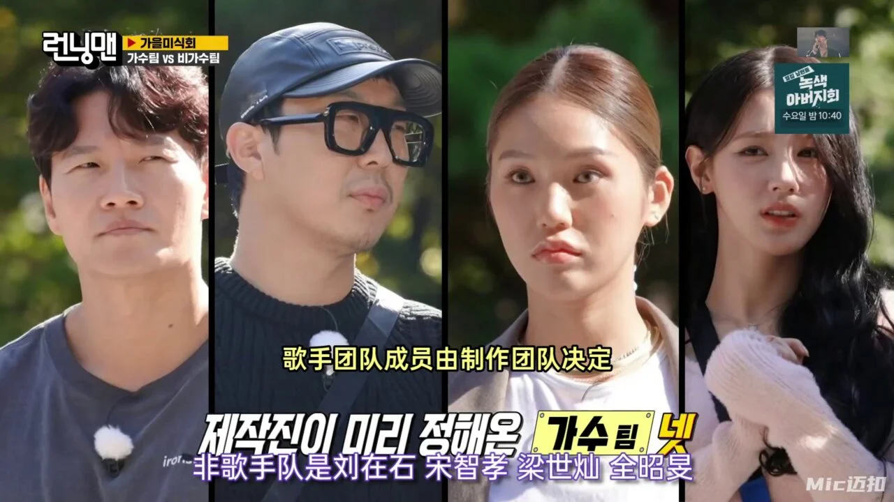 Running Man 2023年合集 高清韩语中字 百度网盘下载 - 图片 6