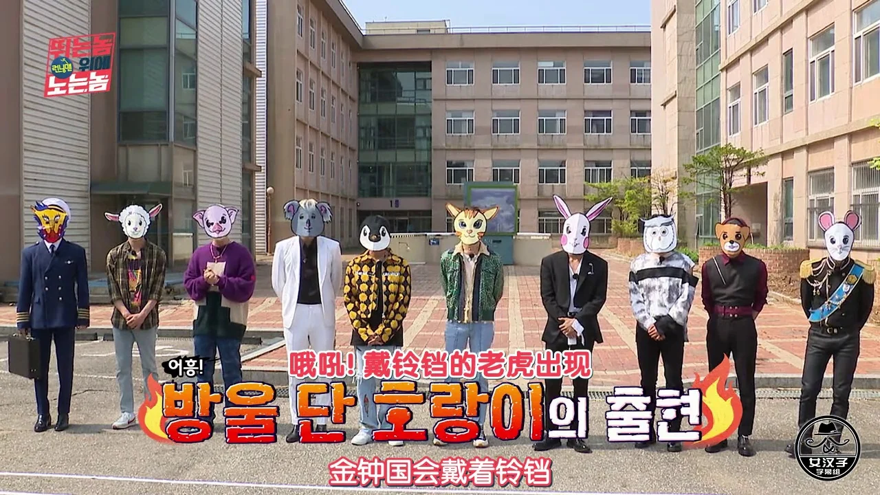 Running Man 番外篇 高清韩语中字 网盘下载 - 图片 3