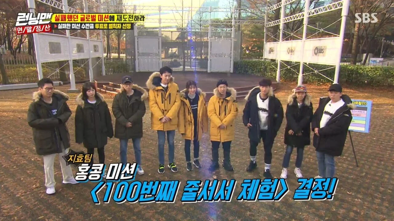 Running Man 2018年合集 高清韩语中字 百度网盘下载 - 图片 22