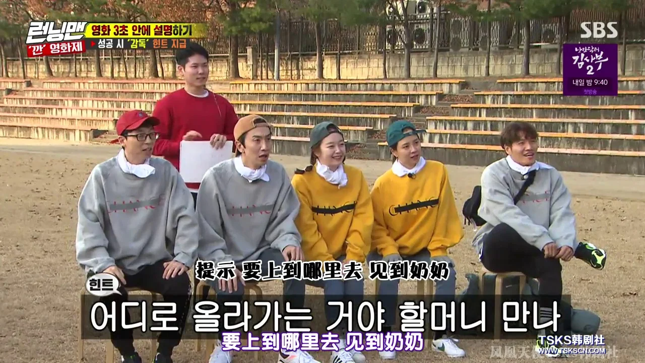 Running Man 2020年合集 高清韩语中字 百度网盘下载 - 图片 3