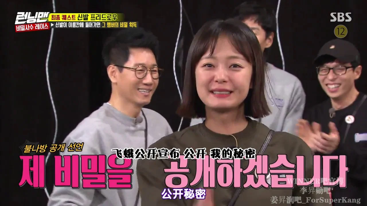 Running Man 2019年合集 高清韩语中字 百度网盘下载 - 图片 9