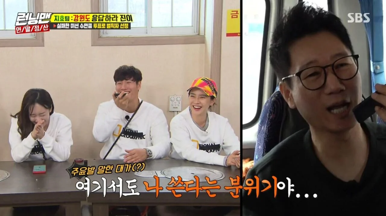 Running Man 2018年合集 高清韩语中字 百度网盘下载 - 图片 2