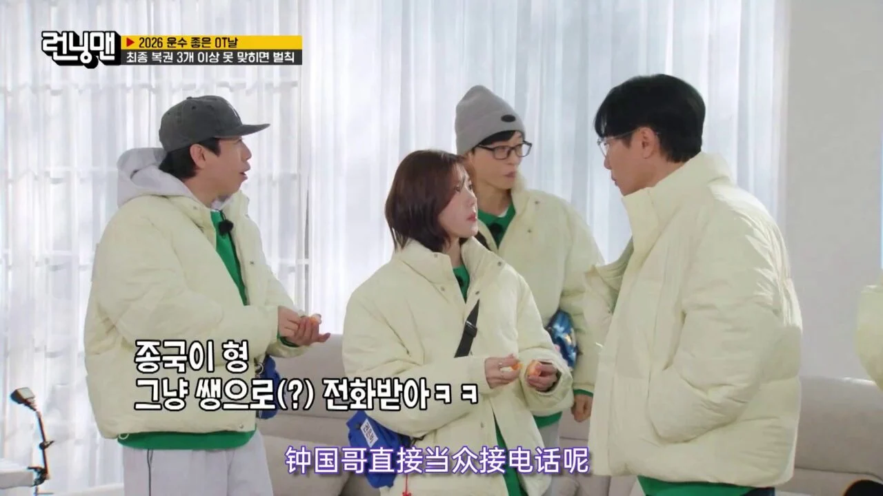 Running Man 2026年合集 高清韩语中字（持续更新中…） - 图片 6
