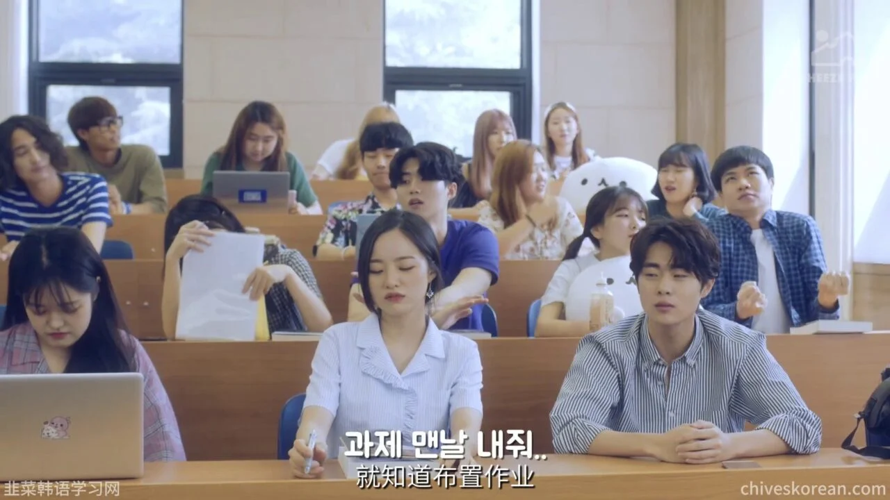 《你我之间》EP1：真的开学了吗！第一天就要做小组作业！？ - 图片 4