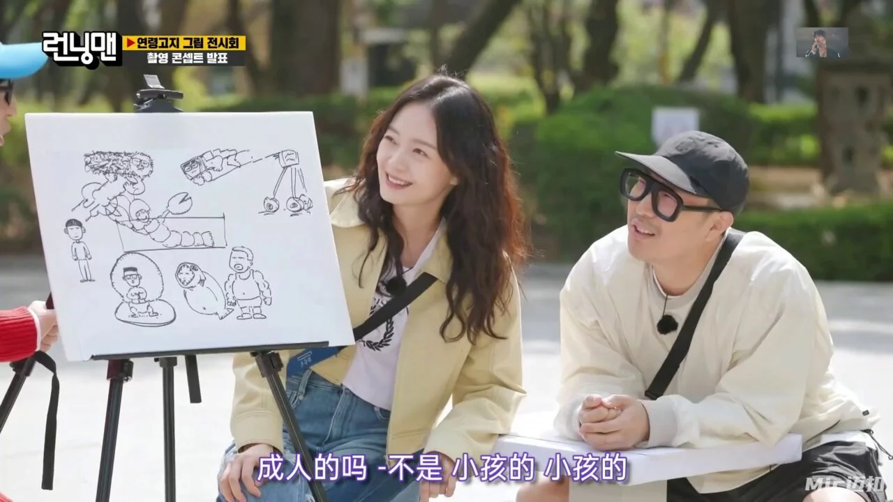 Running Man 2023年合集 高清韩语中字 百度网盘下载 - 图片 7