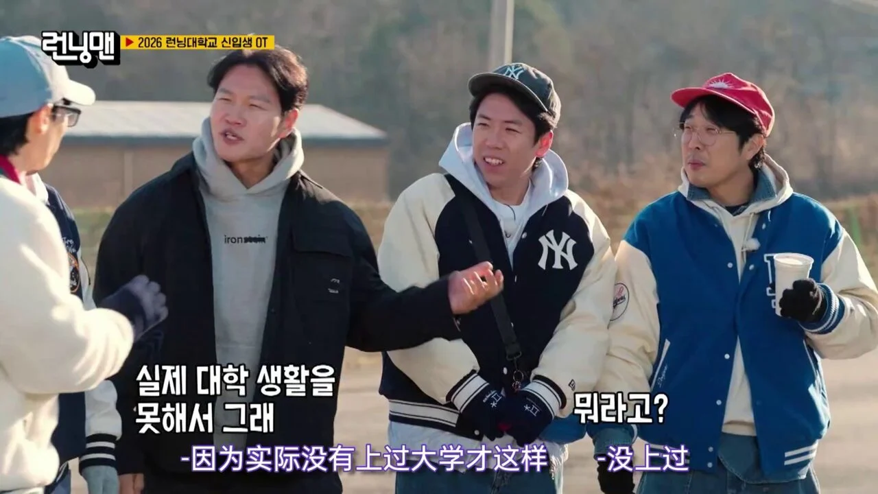 Running Man 2026年合集 高清韩语中字（持续更新中…） - 图片 4