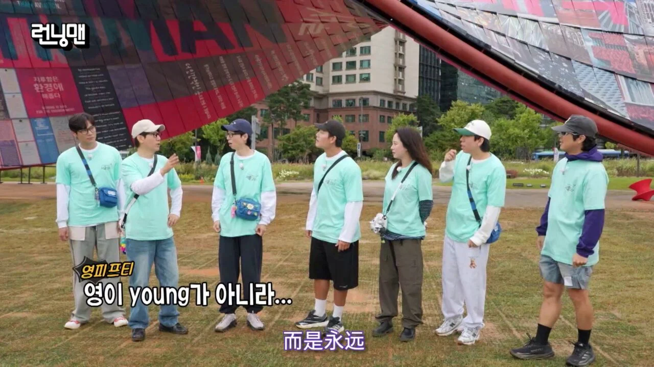 Running Man 2025年合集 高清韩语中字 百度网盘下载 - 图片 2