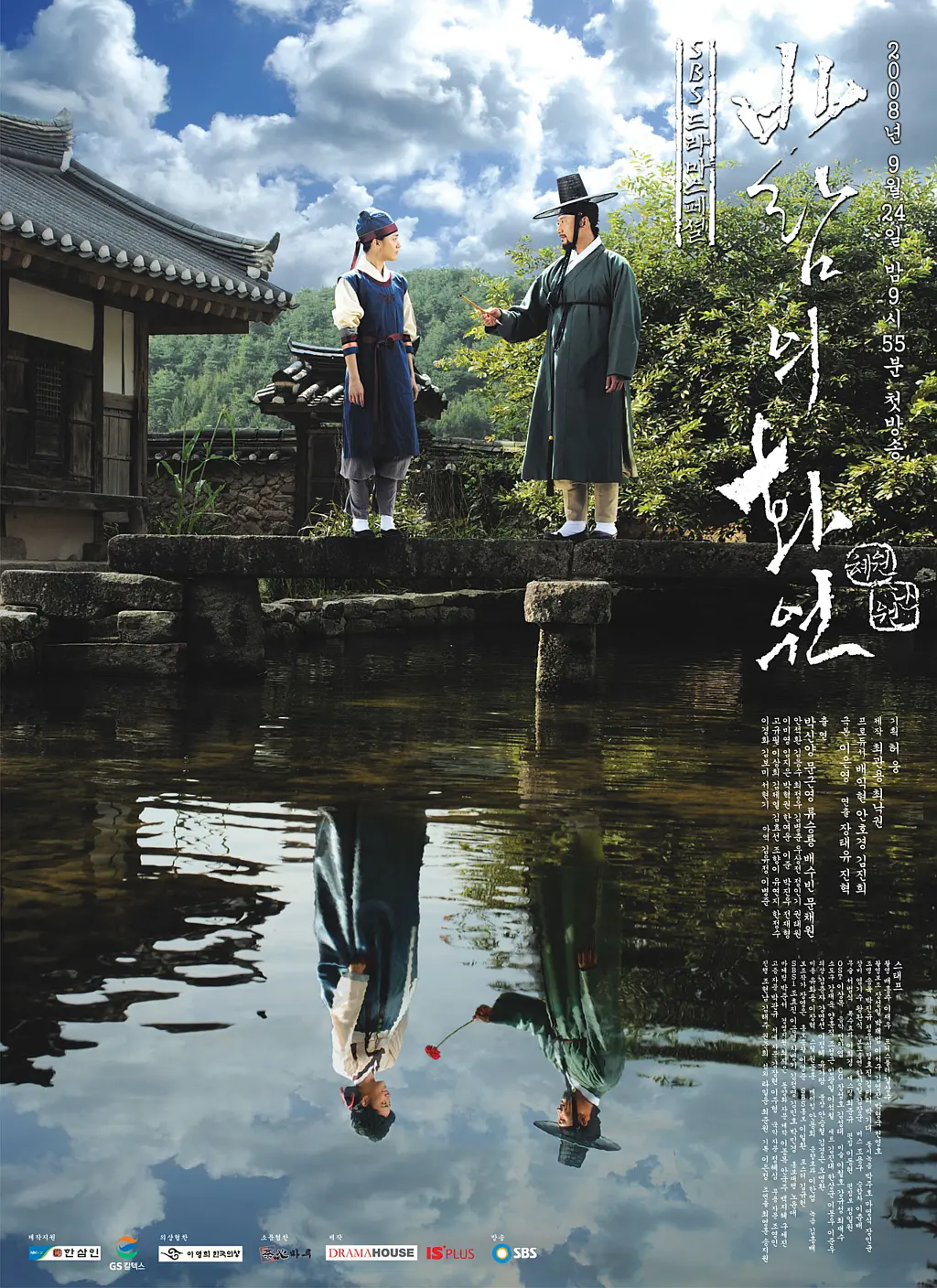 《风之画员》2008年高分韩剧  豆瓣8.8分 全22集 内嵌简体中文繁体中文字幕 超清1080P/4K 网盘下载