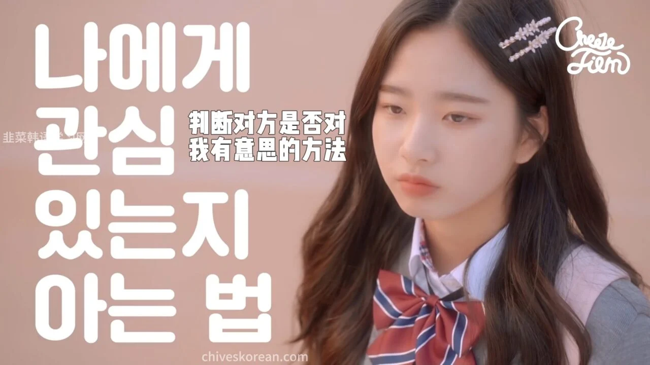 《共鸣》EP35：判断对方是否对我有意思的方法