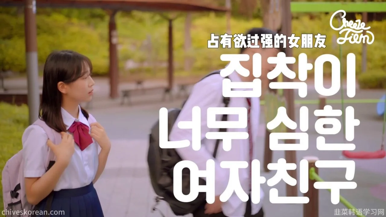 《共鸣》EP50：占有欲过强的女朋友