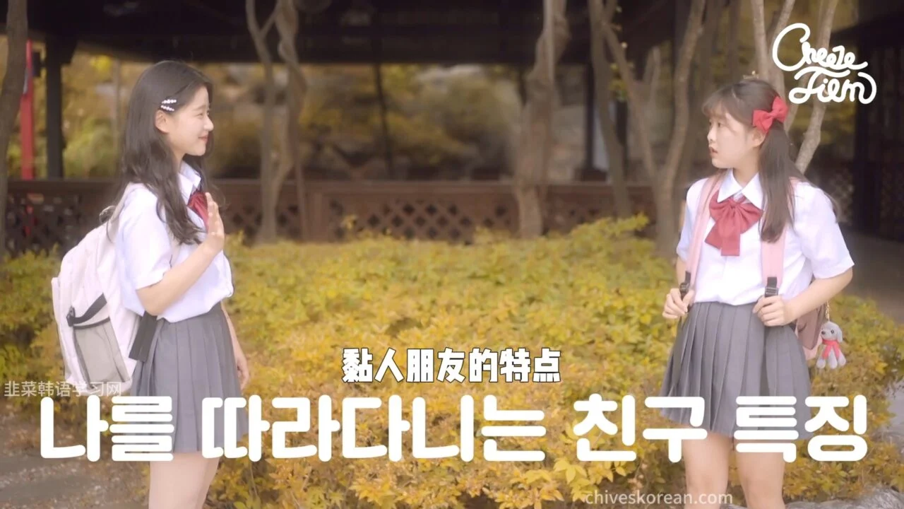 《共鸣》EP25：黏人朋友的特点