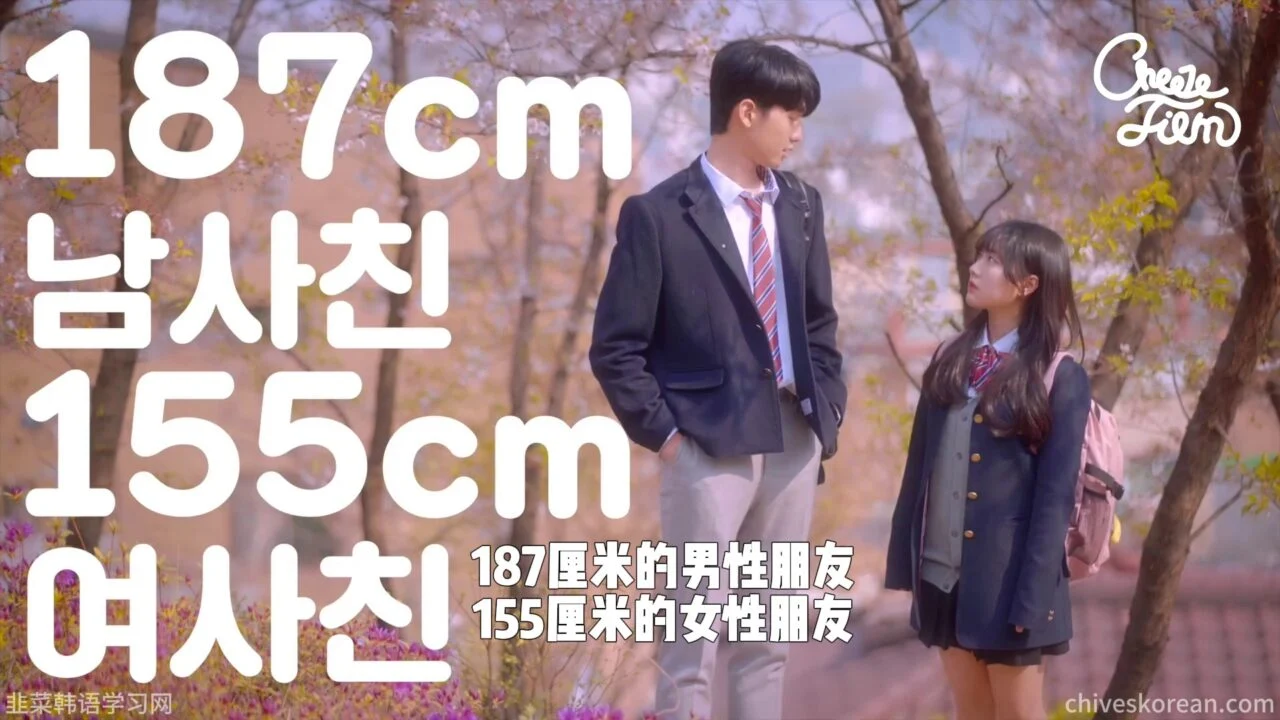 《最萌身高差》EP1：曾经的小矮子长到187厘米，重逢第一天却拿她练习告白？