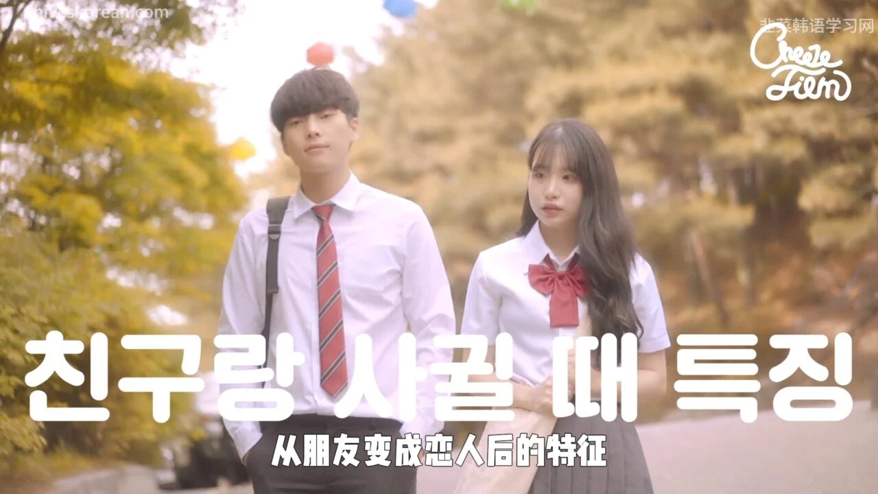 《共鸣》EP22：从朋友变成恋人后的特征
