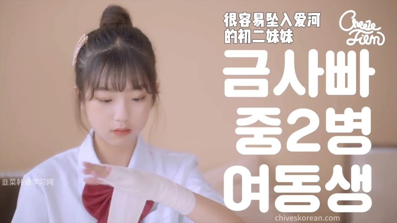 《共鸣》EP27：很容易坠入爱河的初二妹妹