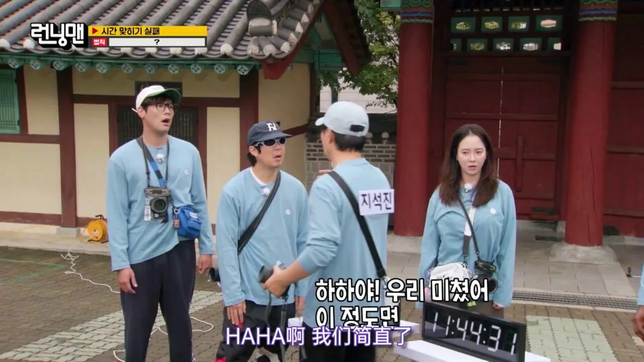 Running Man 2025年合集 高清韩语中字 百度网盘下载 - 图片 9