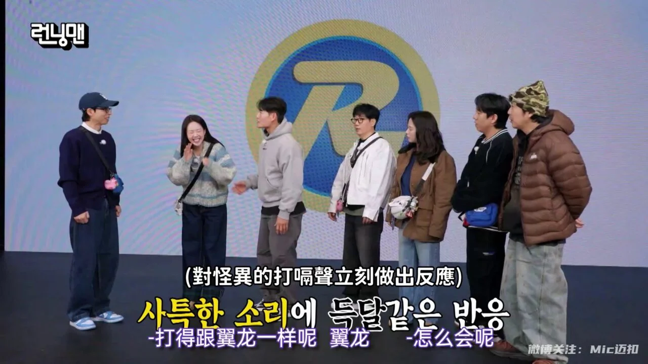 Running Man 2026年合集 高清韩语中字（持续更新中…） - 图片 2