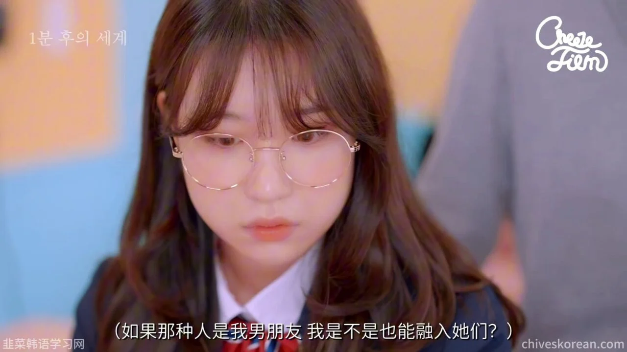 《1分钟后的世界》EP1：她借来一个男朋友 - 图片 6