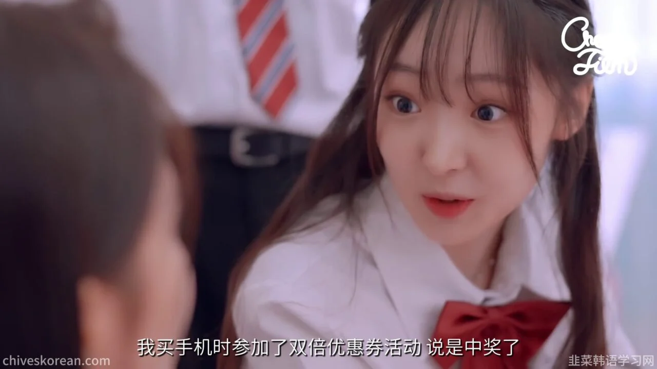 《告白的借口》三百万韩元让所有人说爱她 - 图片 6