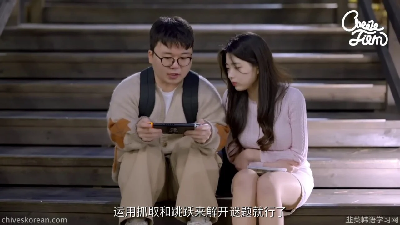 《妹友之间》EP5：一百万韩元的恋爱课程 - 图片 6