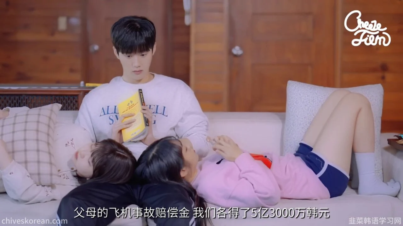 《与妹妹们的同居生活》EP3：十八亿房款一夜消失 - 图片 6