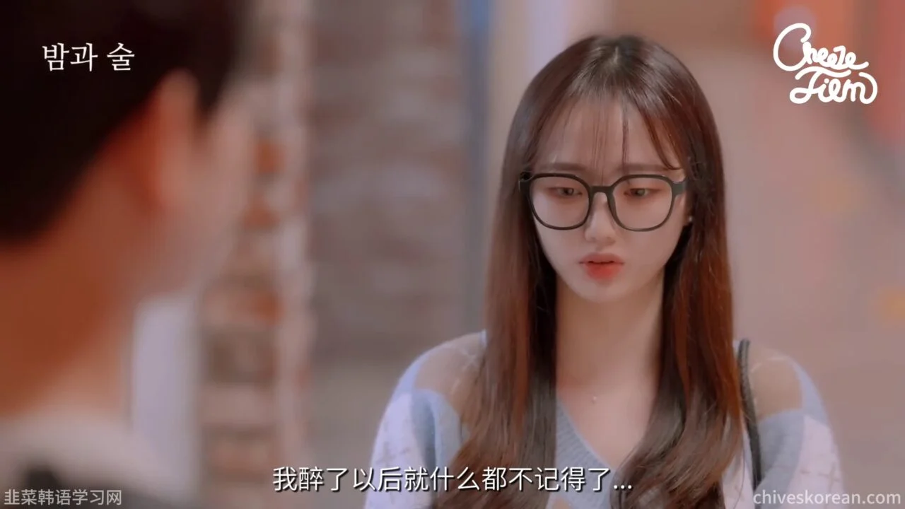 《夜晚与酒》EP2：酒醒之前的那个吻 - 图片 6