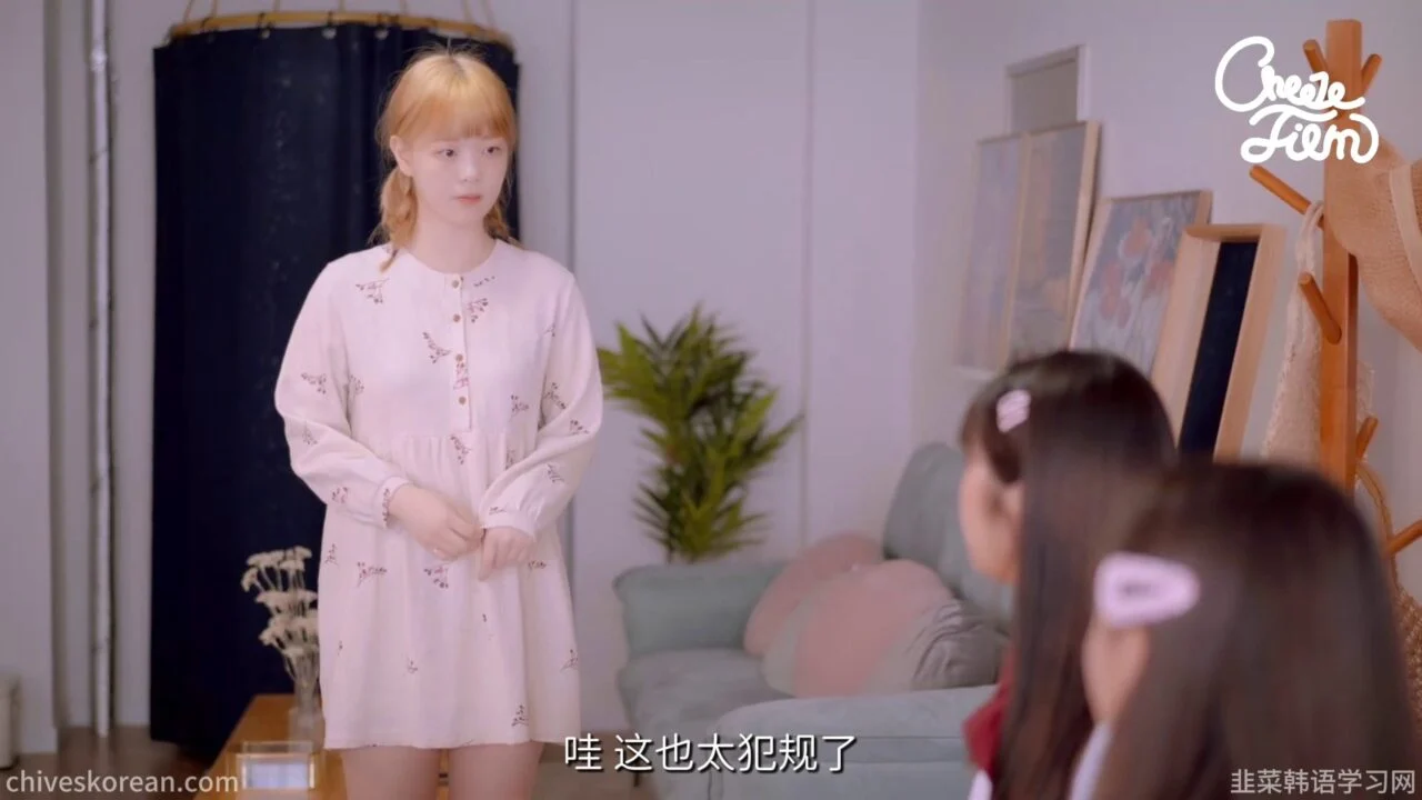 《好女孩 坏女孩 怪女孩》捡到钱以后 - 图片 6