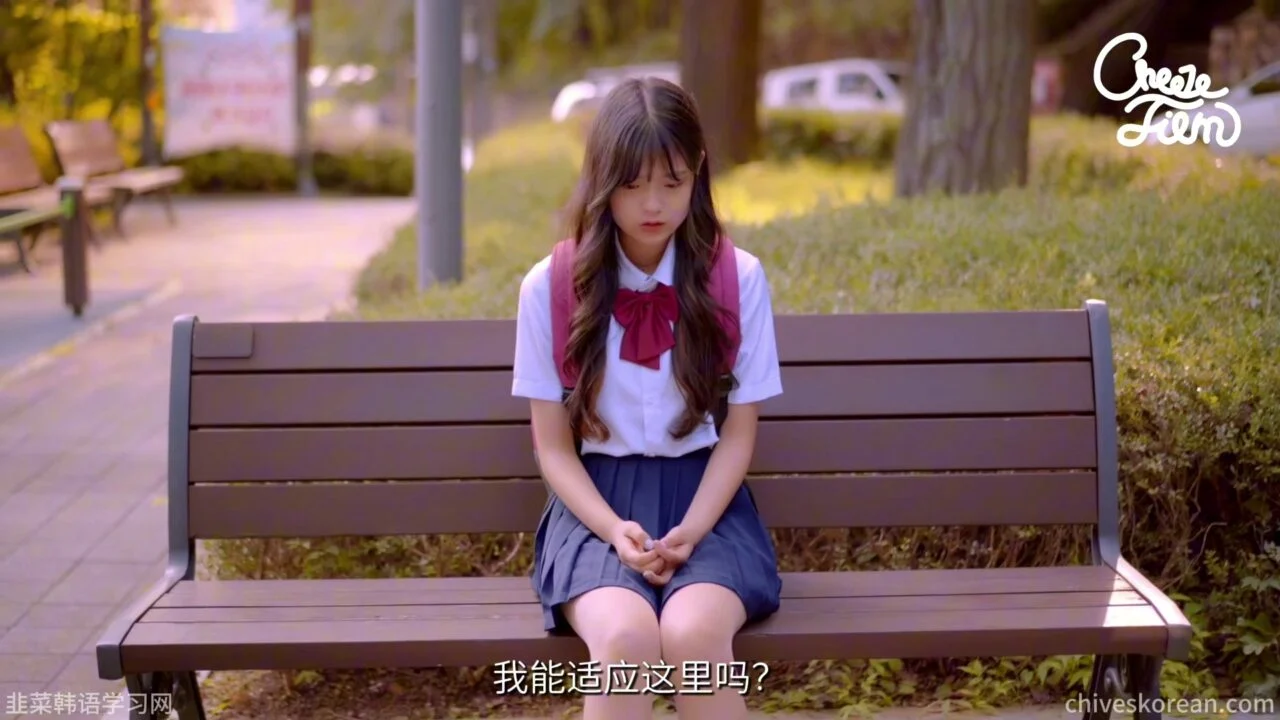《转校生》EP1：名字被叫错的第一天 - 图片 6