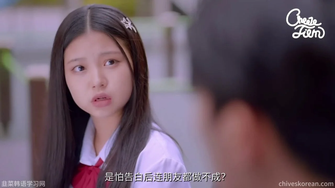 《我喜欢你喜欢的她》我替你约他，却等来了他的告白 - 图片 6