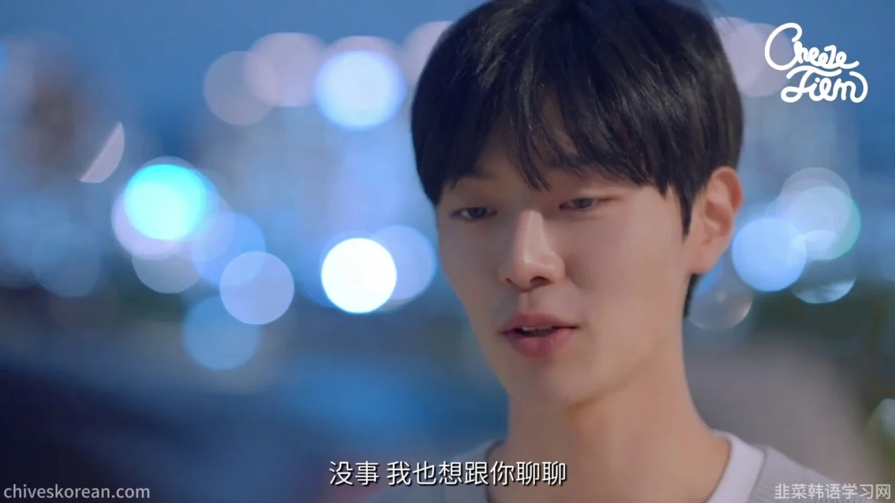 《5小时通勤恋爱》每天五小时以后，他们成了朋友 - 图片 6