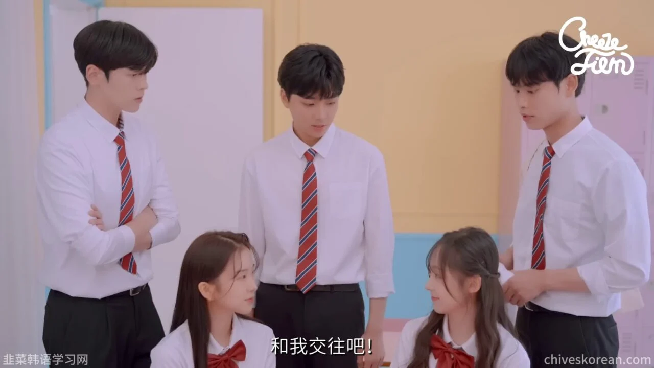 《告白的借口》三百万韩元让所有人说爱她 - 图片 7