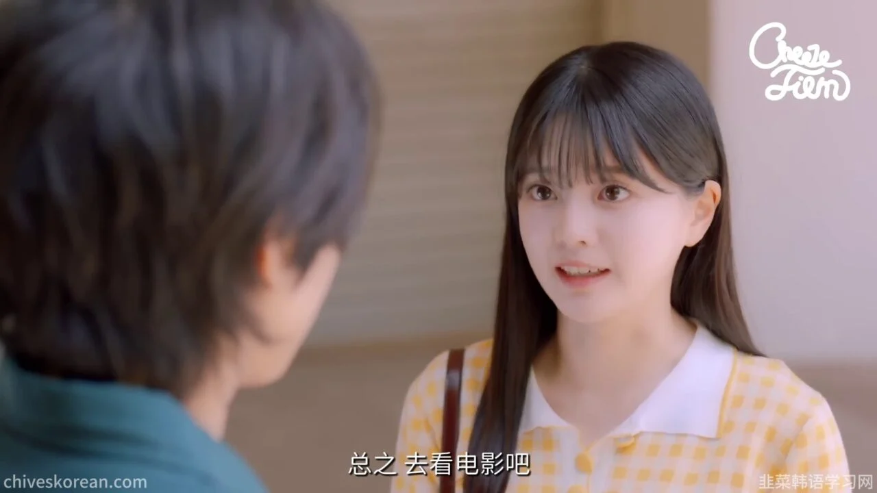 《耳机里的恋爱军师》我替闺蜜告白，却发现自己也爱他 - 图片 7