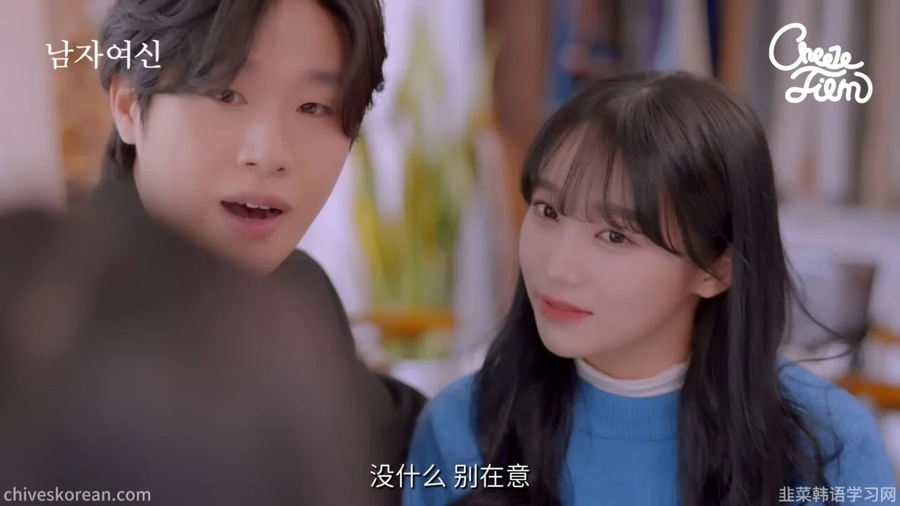 《男身女神》EP3：她是朋友，还是他的心动 - 图片 4